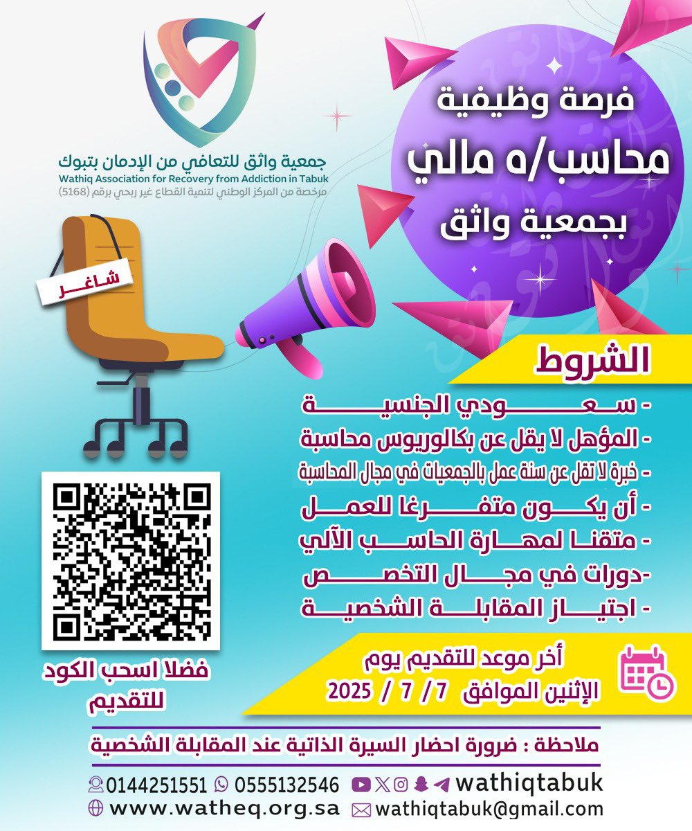 اعلان محاسبة 25